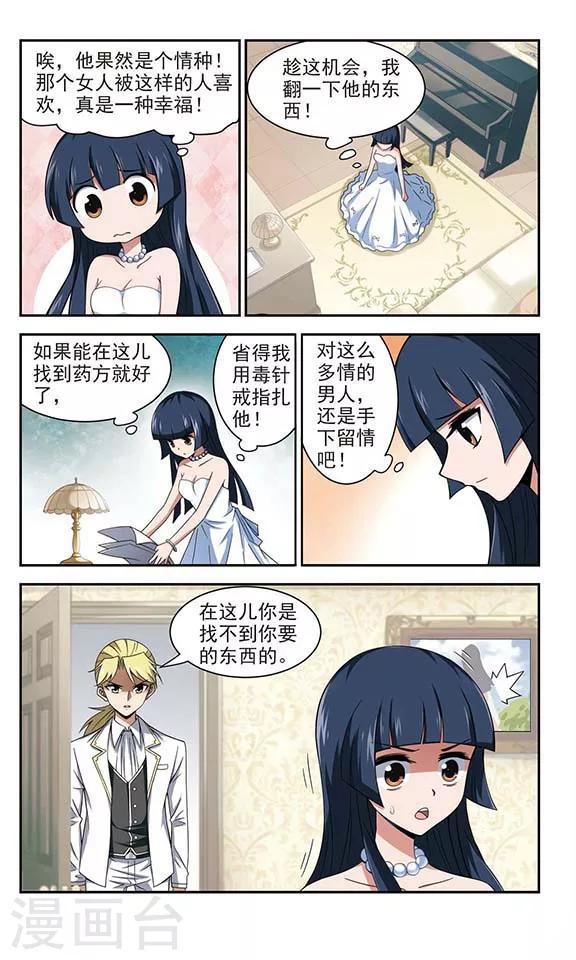 第18话 模糊的人像-第18话