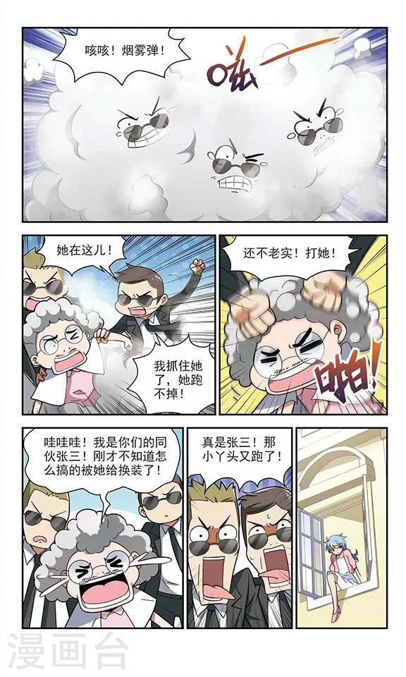 第18话 模糊的人像-第18话