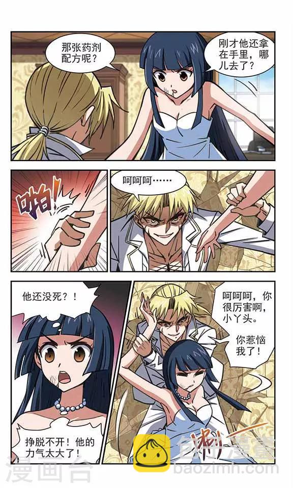 第20话 疯狂-第20话