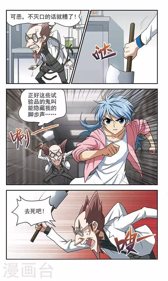 第20话 疯狂-第20话