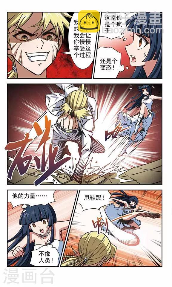 第20话 疯狂-第20话