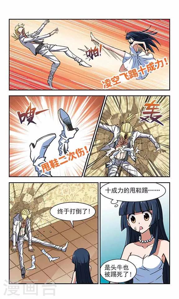 第20话 疯狂-第20话