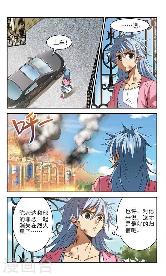 第22话 火中婚礼-第22话