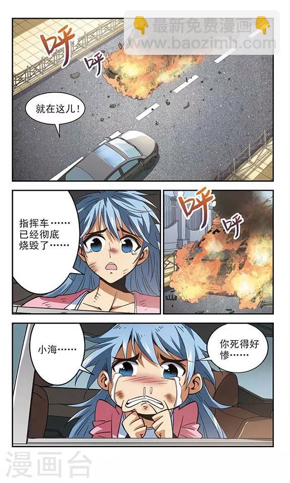 第22话 火中婚礼-第22话