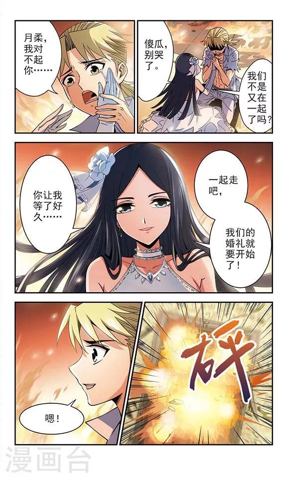 第22话 火中婚礼-第22话