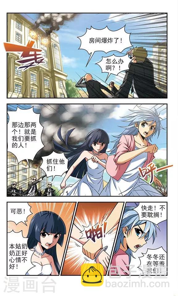 第22话 火中婚礼-第22话