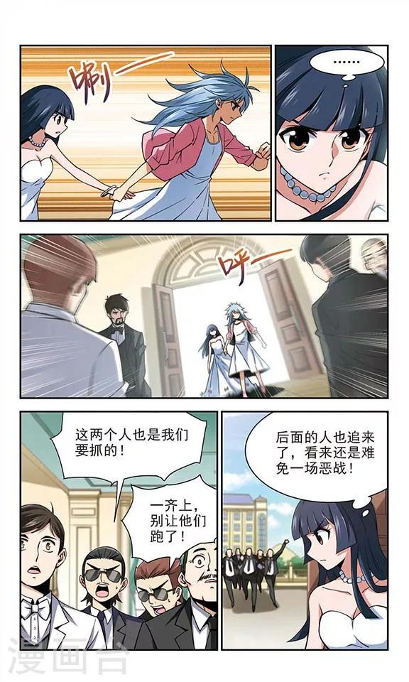 第22话 火中婚礼-第22话