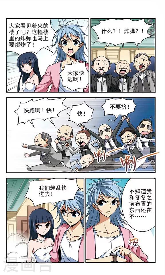 第22话 火中婚礼-第22话