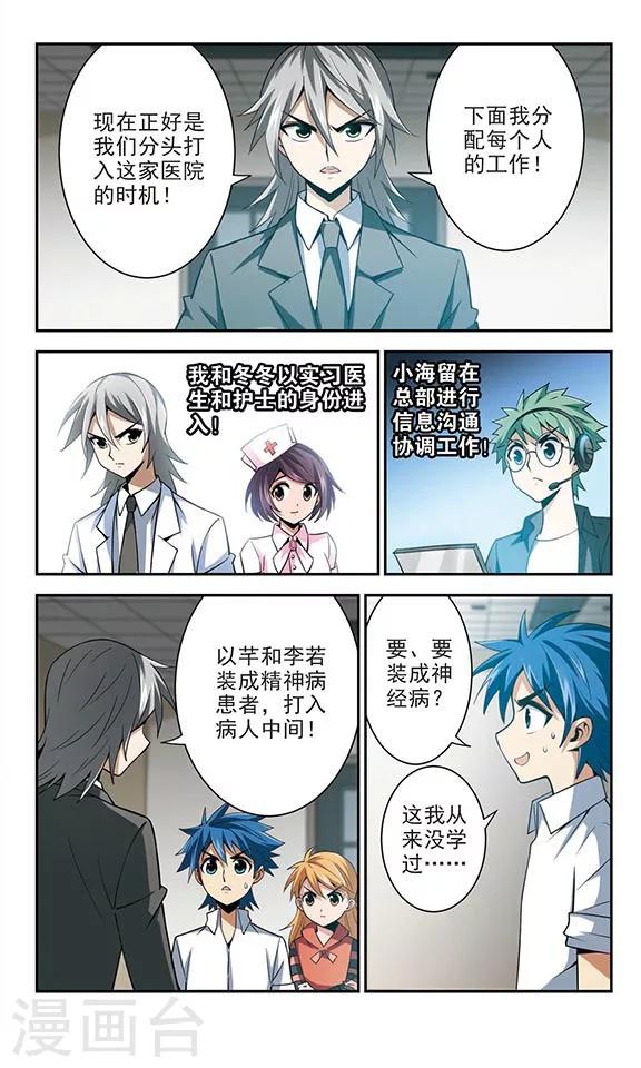 第24话 新命令-第24话