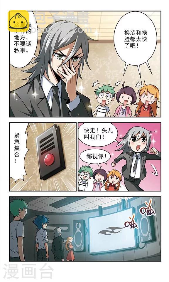 第24话 新命令-第24话