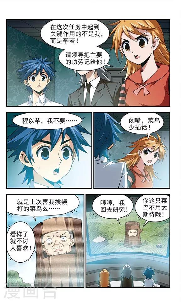 第24话 新命令-第24话