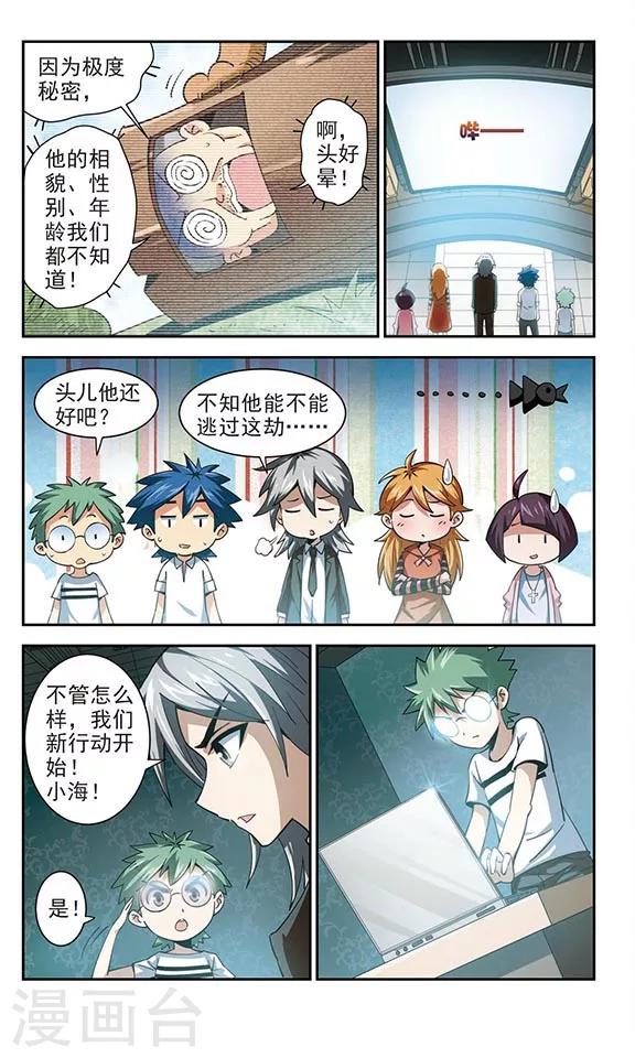 第24话 新命令-第24话