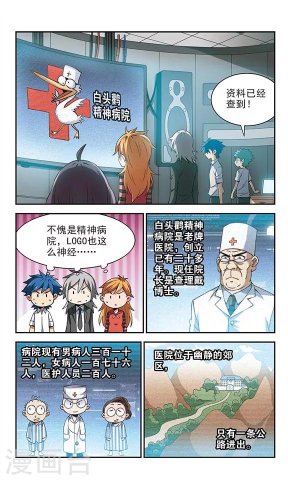 第24话 新命令-第24话