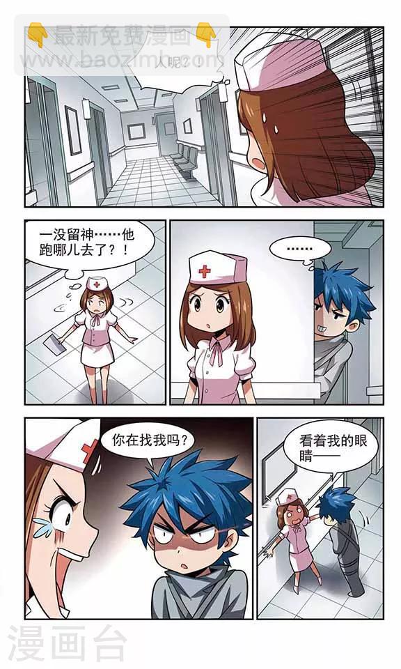 第26话 危险的病人-第26话