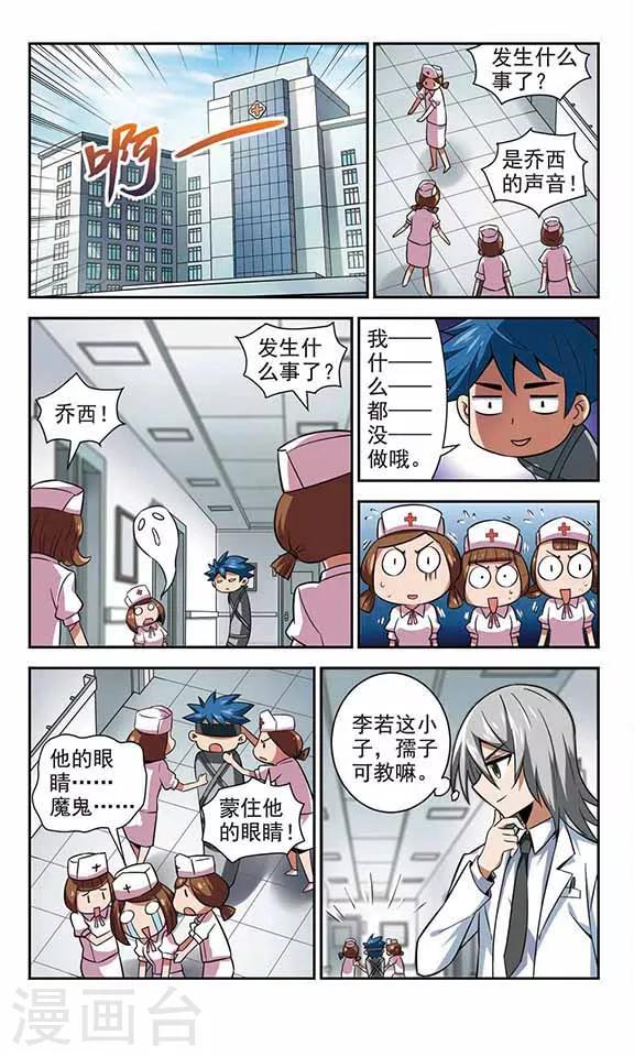 第26话 危险的病人-第26话