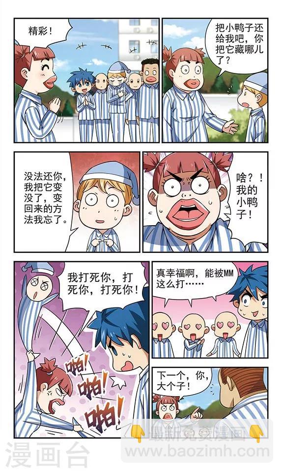 第28话 女王驾到-第28话