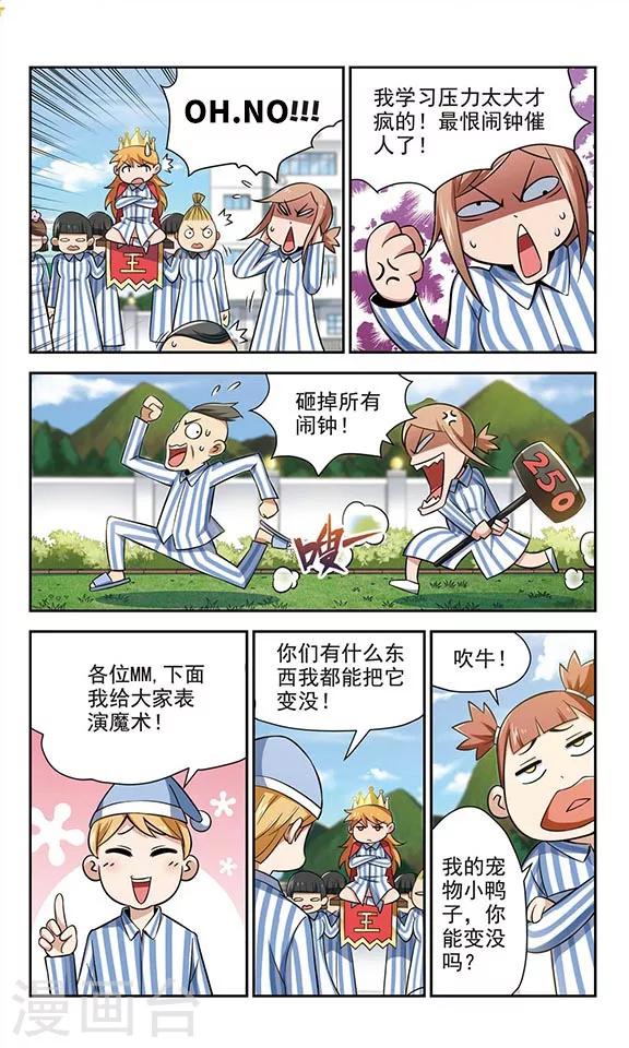 第28话 女王驾到-第28话