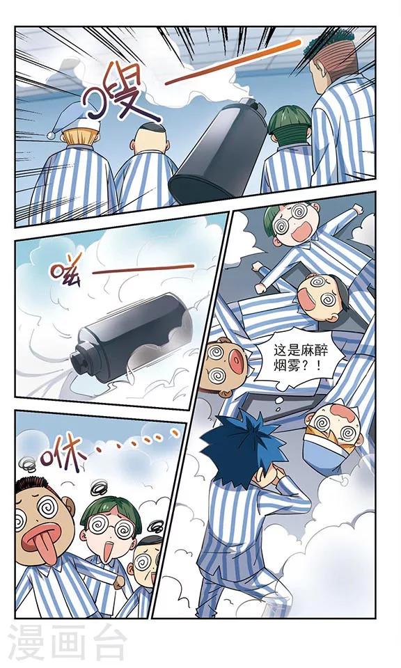 第30话 禁闭-第30话