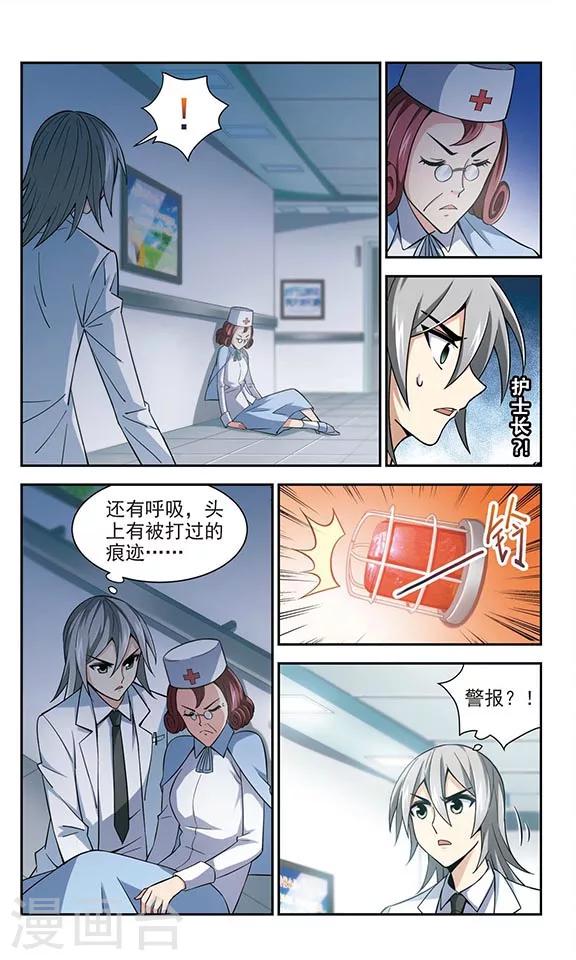 第30话 禁闭-第30话