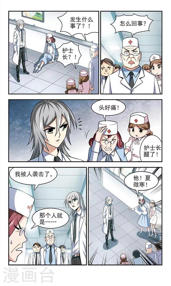 第30话 禁闭-第30话