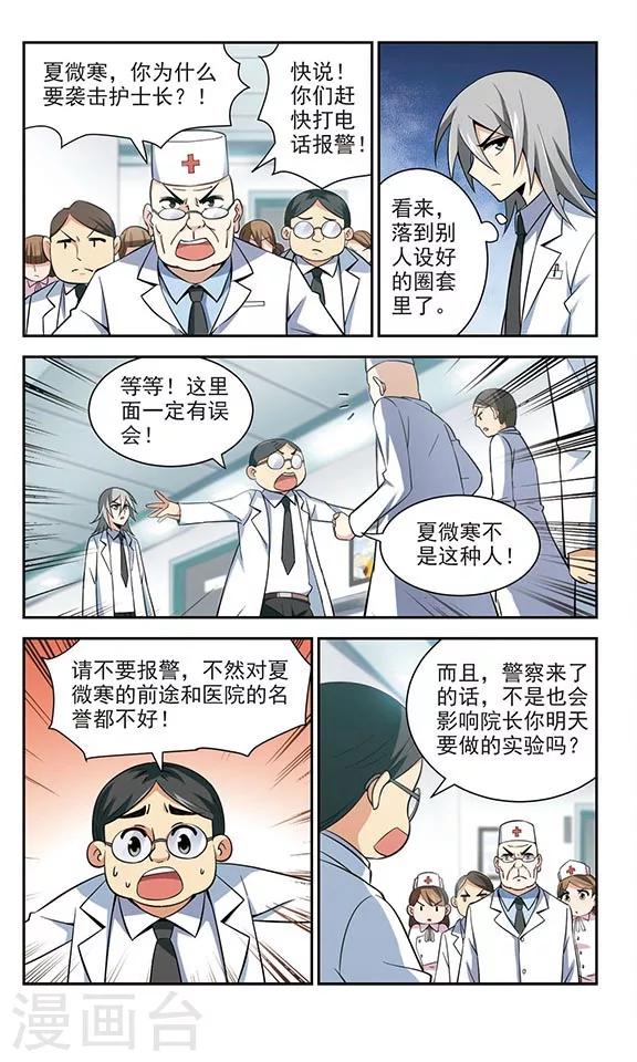 第30话 禁闭-第30话