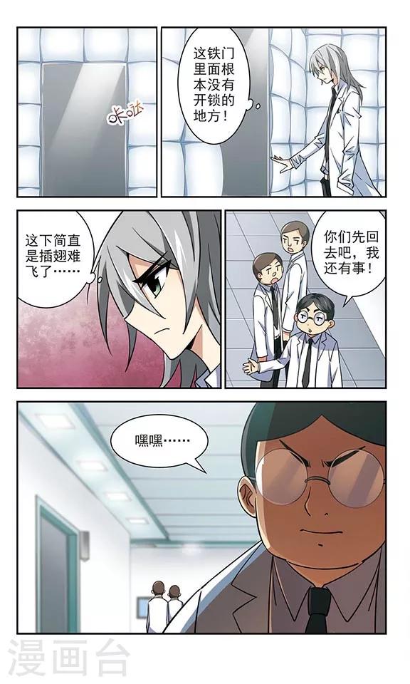 第30话 禁闭-第30话