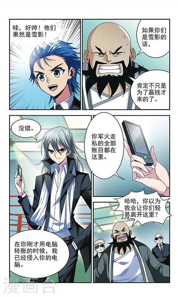 第4话 雪影-第4话