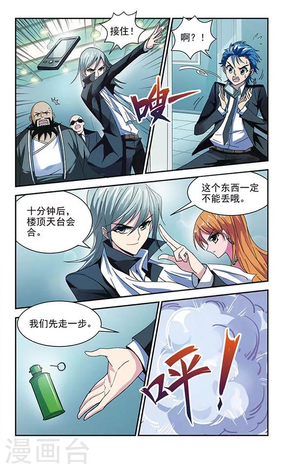 第4话 雪影-第4话