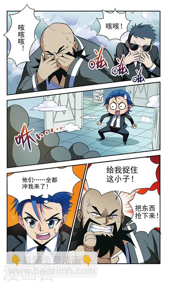 第4话 雪影-第4话