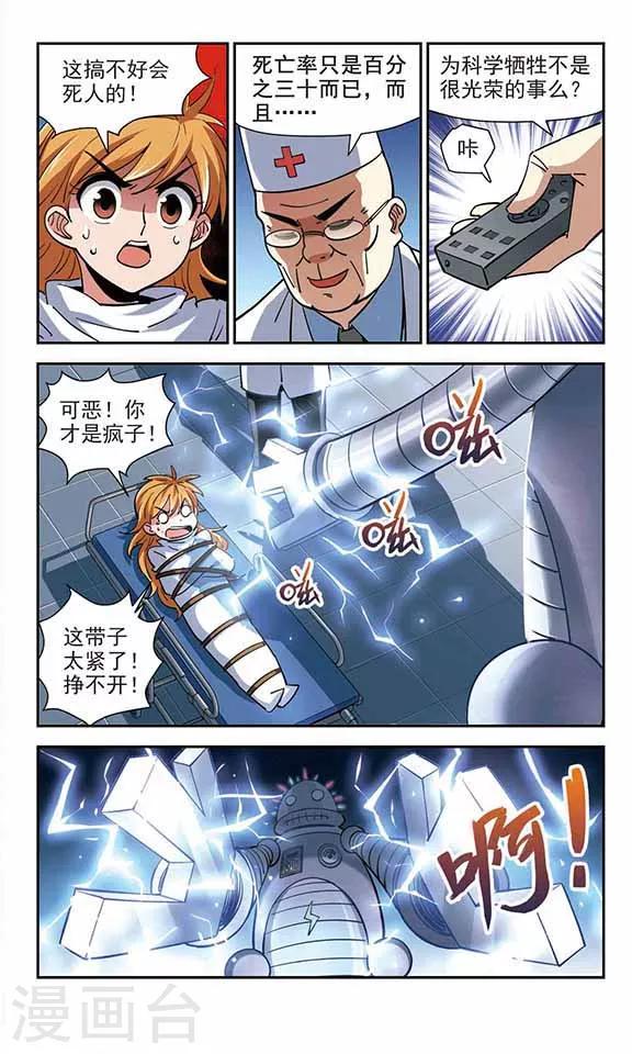 第32话 肥皂-第32话