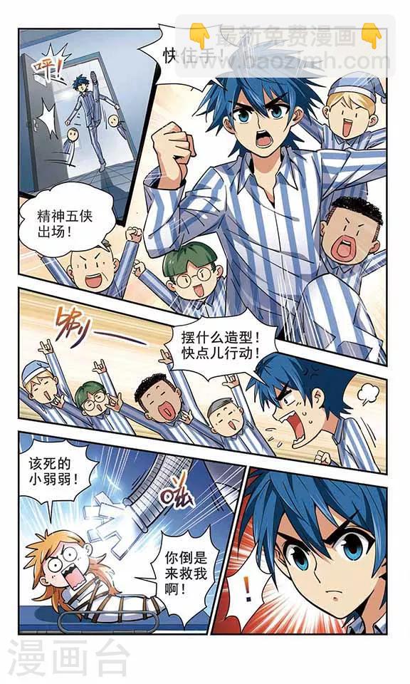 第32话 肥皂-第32话