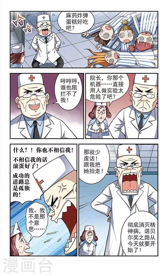 第32话 肥皂-第32话