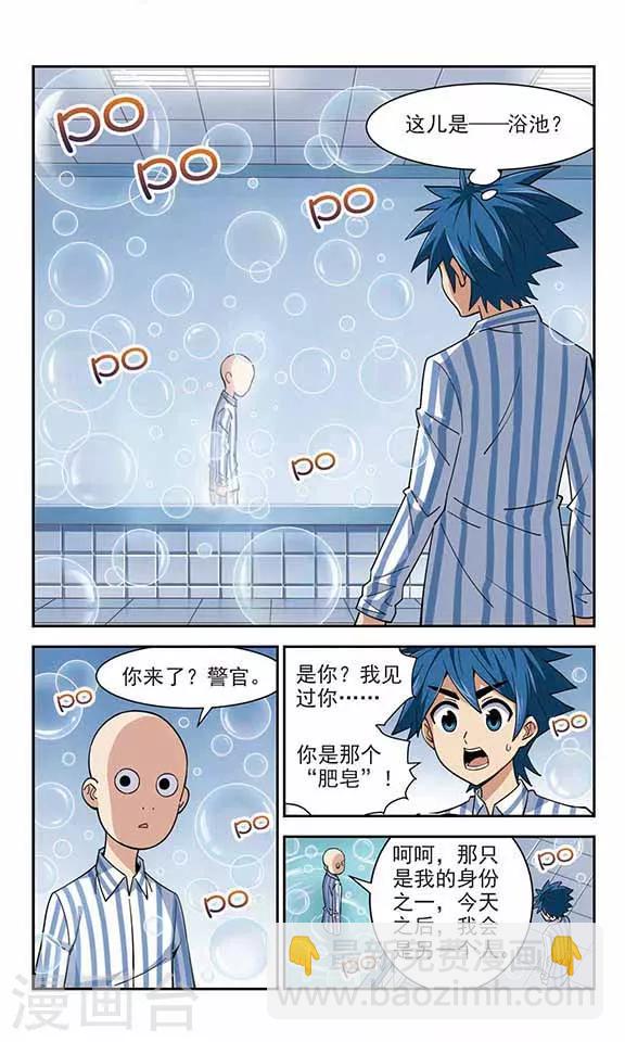 第32话 肥皂-第32话