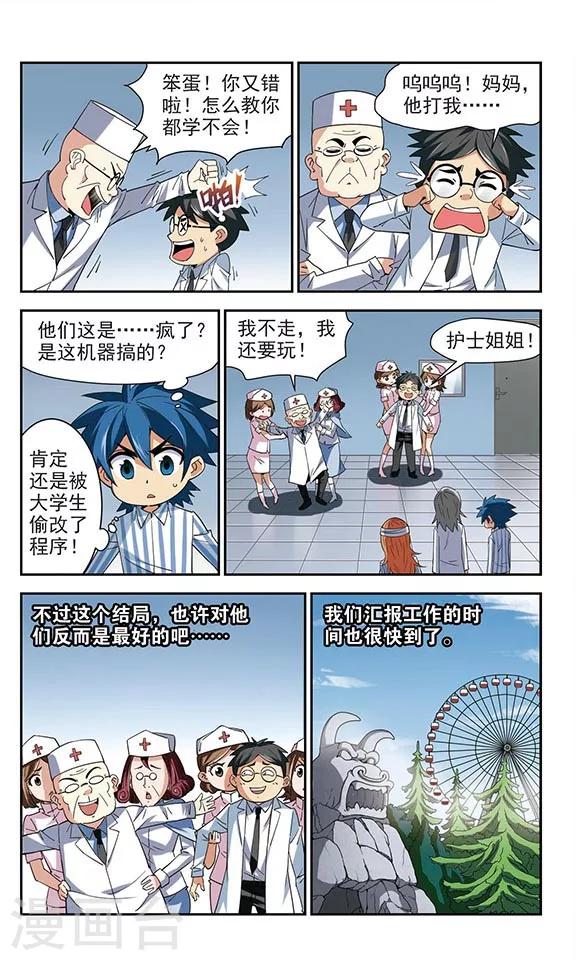 第34话 圆满落幕-第34话