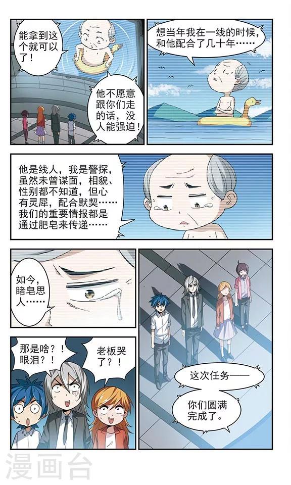 第34话 圆满落幕-第34话