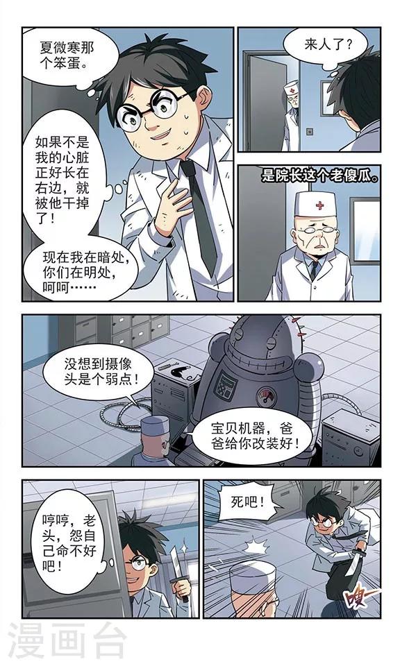 第34话 圆满落幕-第34话