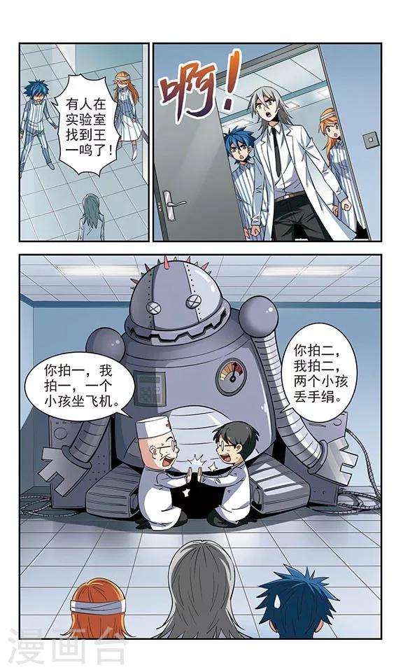 第34话 圆满落幕-第34话