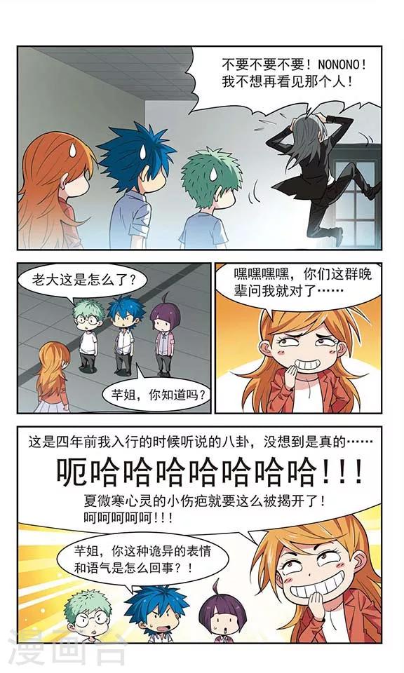 第36话 夏薇寒不得不说的故事-第36话