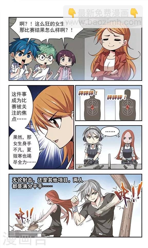 第36话 夏薇寒不得不说的故事-第36话