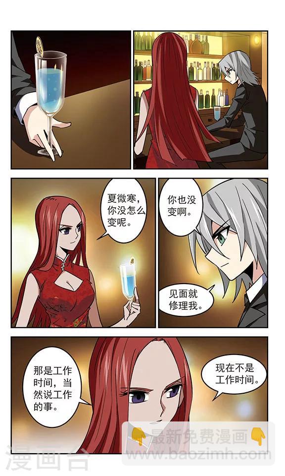 第38话 好久不见-第38话