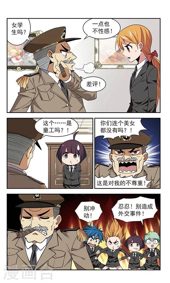 第38话 好久不见-第38话