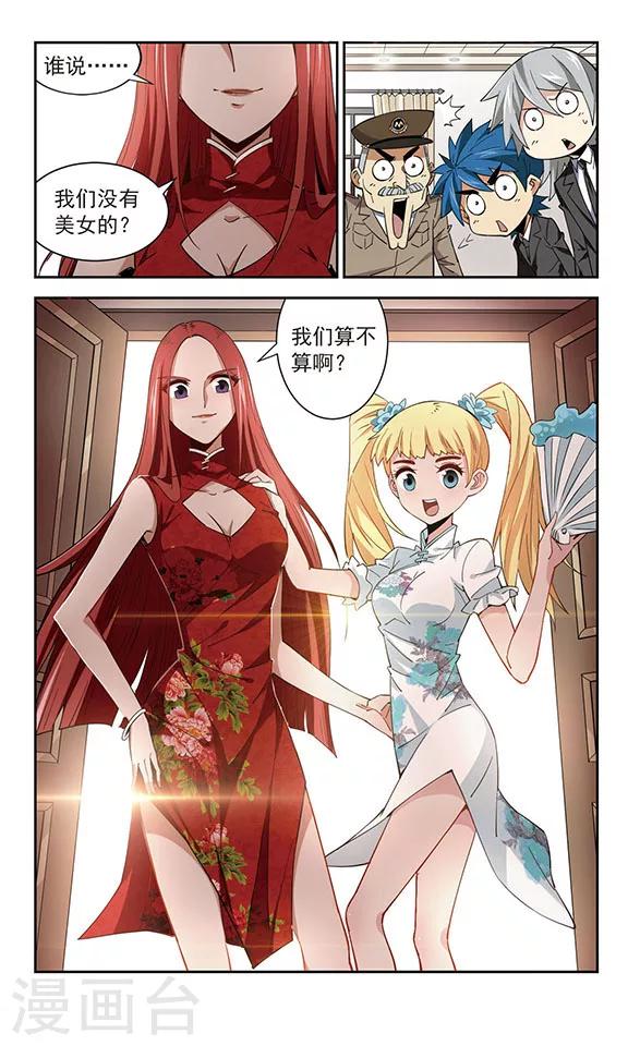 第38话 好久不见-第38话