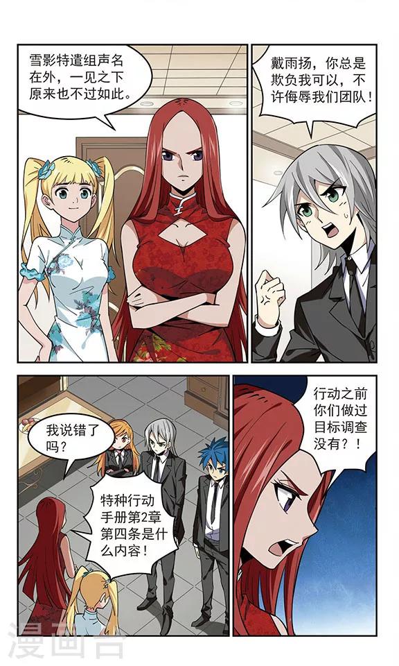 第38话 好久不见-第38话