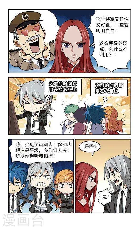 第38话 好久不见-第38话