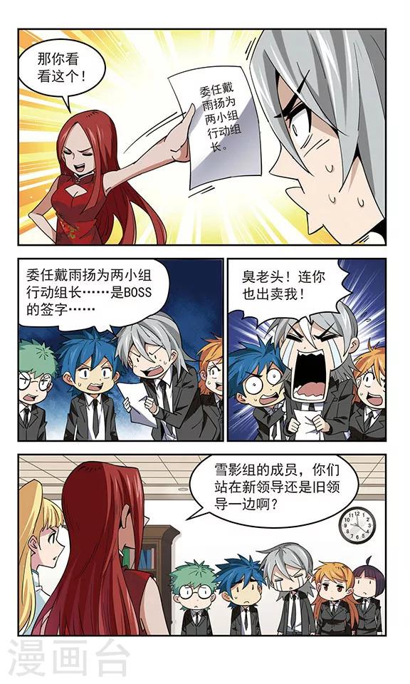 第38话 好久不见-第38话