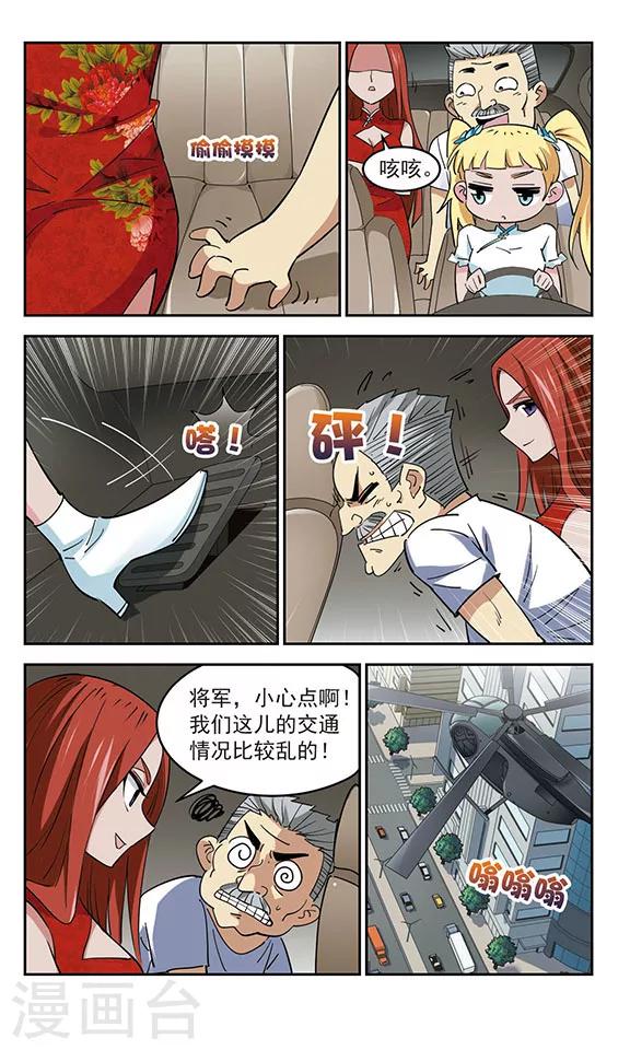 第40话 意外之吻-第40话