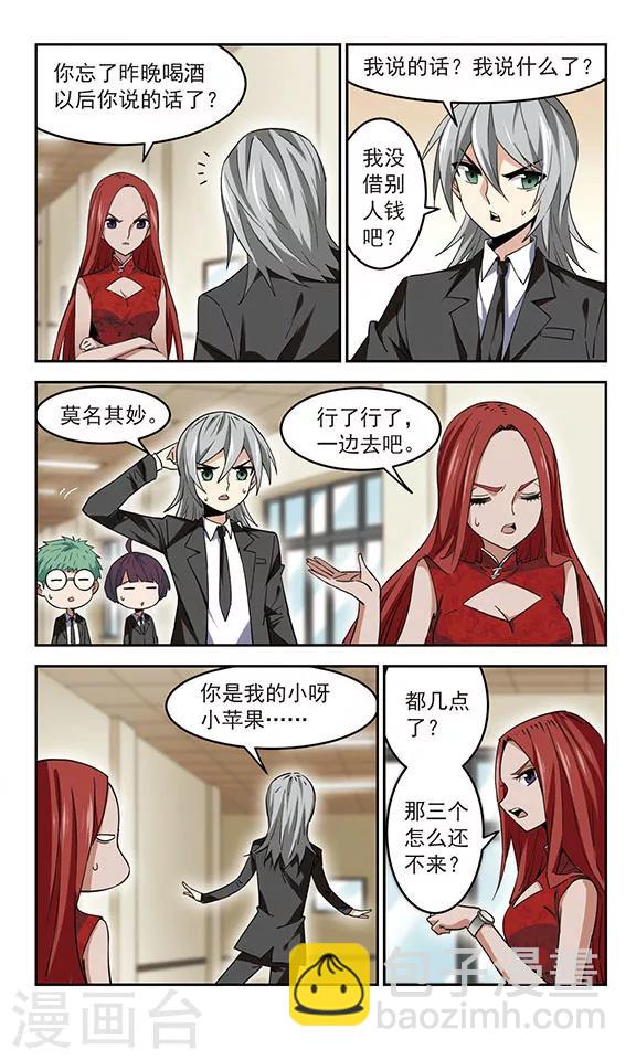 第40话 意外之吻-第40话