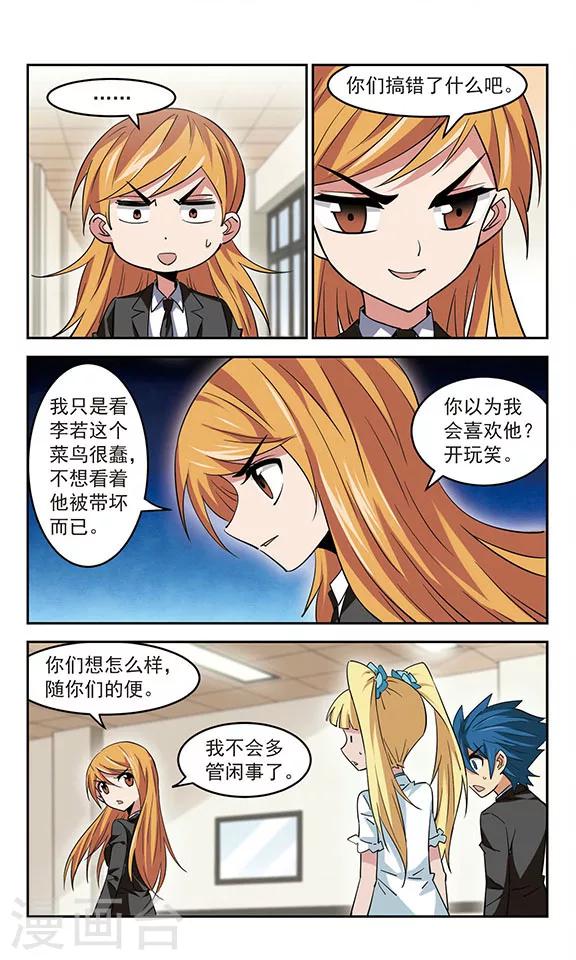 第40话 意外之吻-第40话