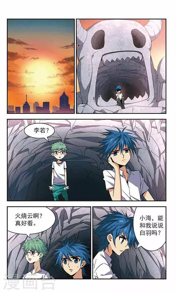 第42话 记忆中的感觉-第42话