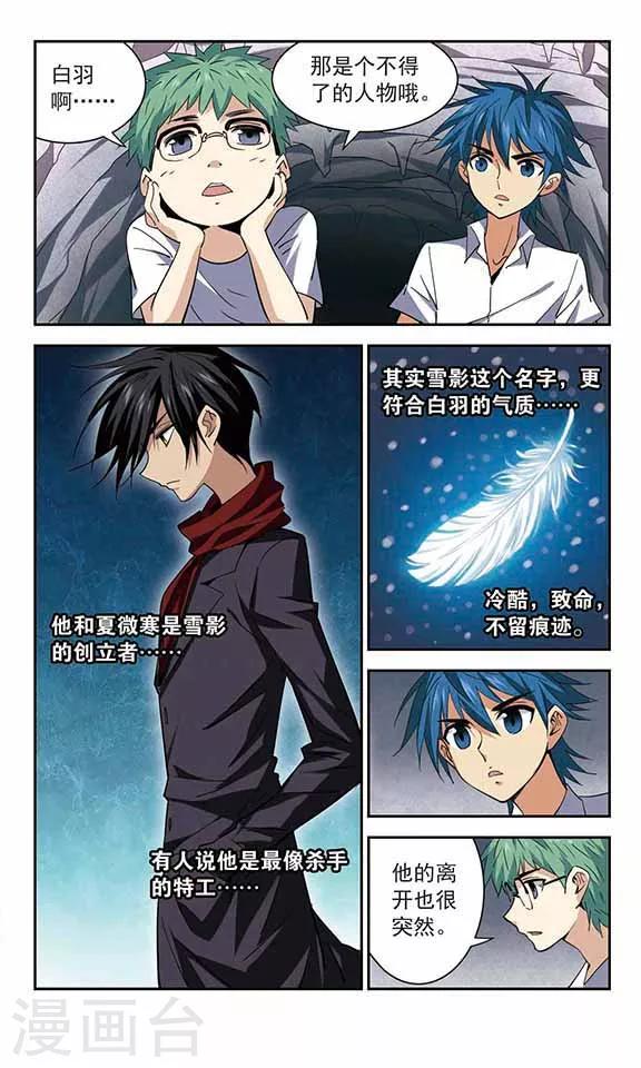 第42话 记忆中的感觉-第42话